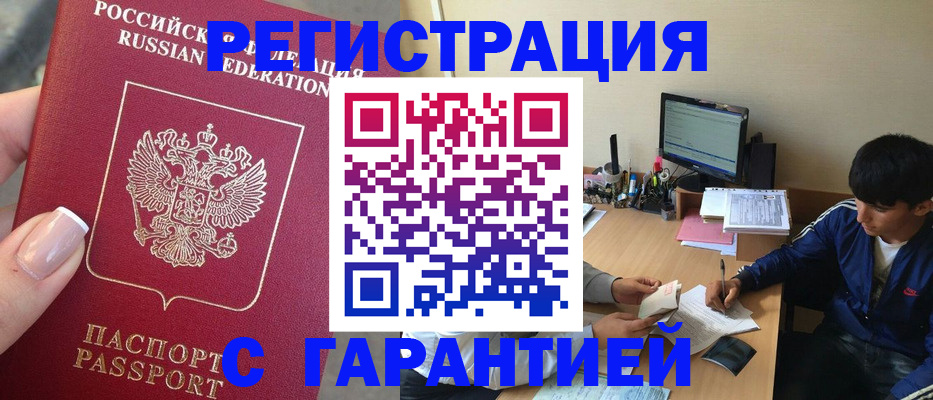 временная регистрация 2025 в Сольцах