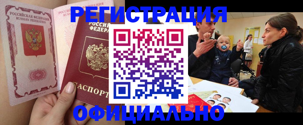 временная регистрация госуслуги в Сольцах