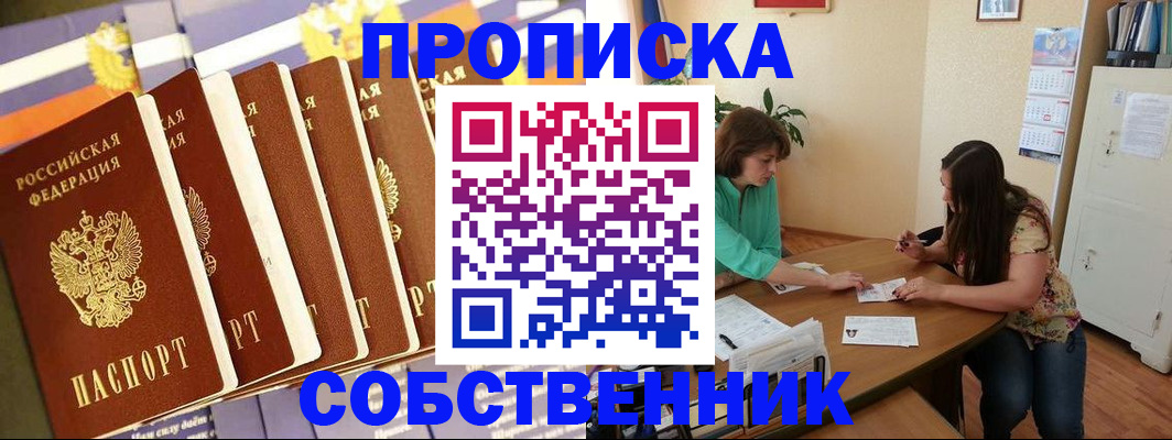 прописка паспорт в Сольцах