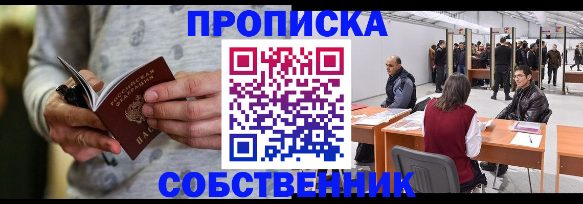 временная регистрация 2025 в Сольцах