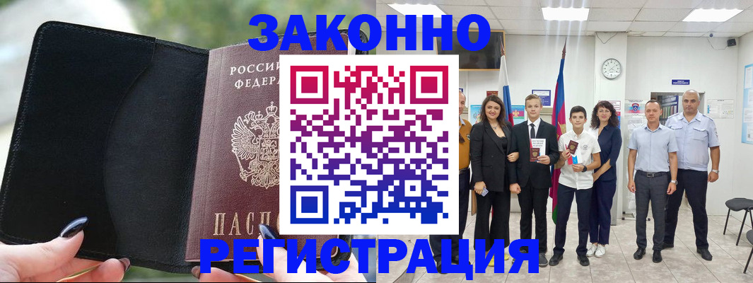 прописка ребенка в Сольцах